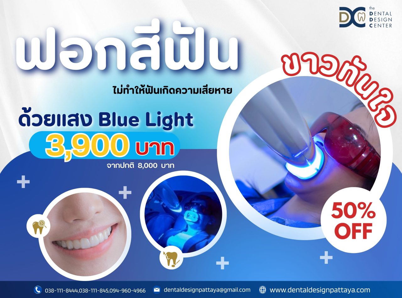 Dental Clinic Pattaya at Dental Design Center Pattaya