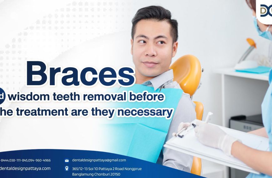 Braces and wisdom teeth removal before the treatment are they necessary