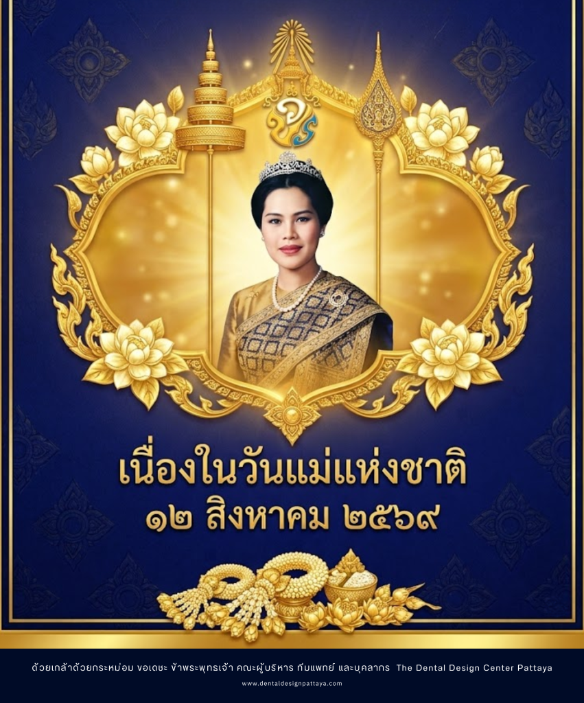 12 สิงหา DDC2 1
